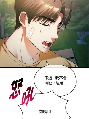 無法克制的愛 26-27話_27_10