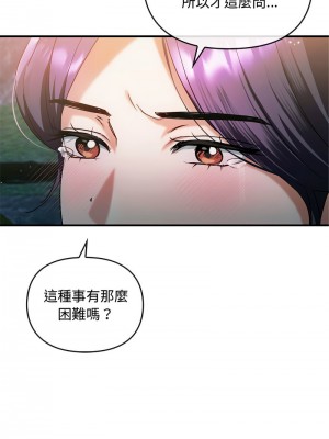 無法克制的愛 26-27話_27_11
