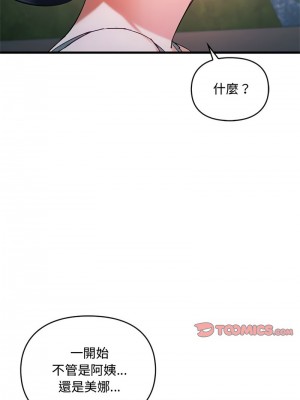 無法克制的愛 26-27話_27_13
