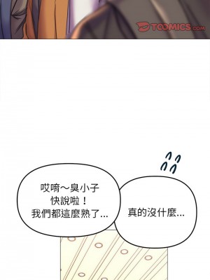 雙面人 19-20話_19_03
