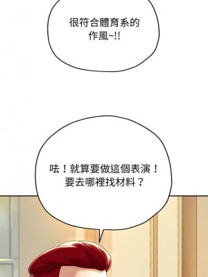 重生成為大隻佬 10-11話_10_05