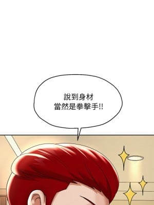 重生成為大隻佬 10-11話_10_06