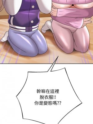 重生成為大隻佬 10-11話_10_07