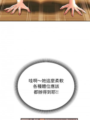 重生成為大隻佬 10-11話_10_13