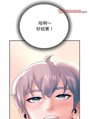 重生成為大隻佬 10-11話_10_14