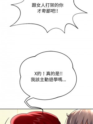 重生成為大隻佬 10-11話_11_11