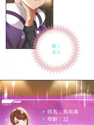 重生成為大隻佬 10-11話_11_16