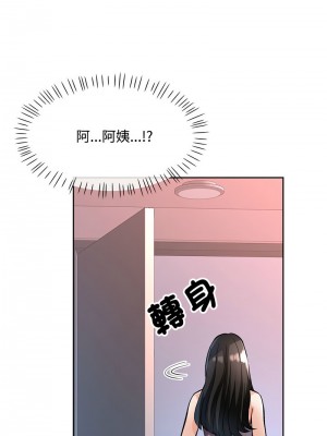 脫序人妻 8-9話_09_04