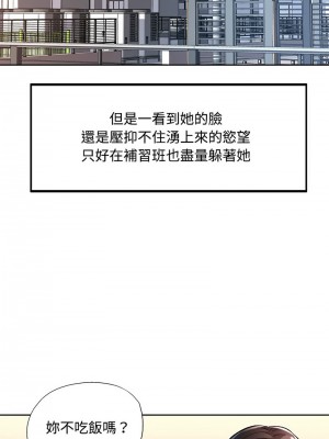 脫序人妻 8-9話_09_05