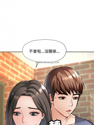 脫序人妻 8-9話_09_09
