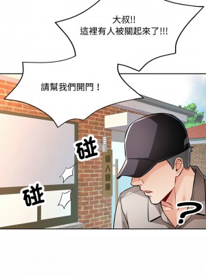 脫序人妻 8-9話_09_14
