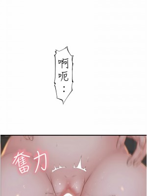 繼母的香味 56話_56_07