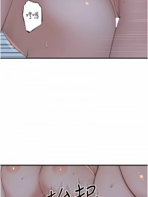 繼母的香味 56話_56_08