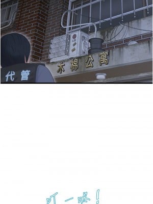 水電工日誌 47-48話_47_1
