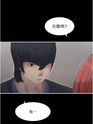 水電工日誌 47-48話_47_6