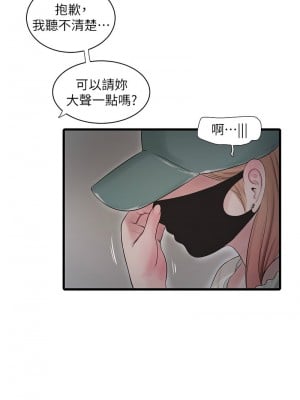 水電工日誌 47-48話_47_7