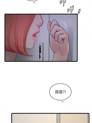 水電工日誌 47-48話_48_07