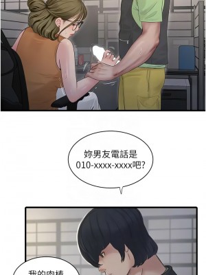 水電工日誌 47-48話_48_09