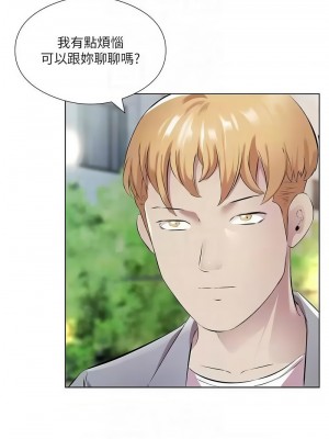 今天吃飽了嗎？40-41話_41_05