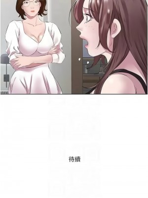 今天吃飽了嗎？40-41話_41_12