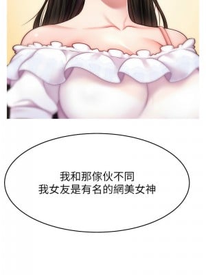 直播主的流量密碼 31-32話_31_01