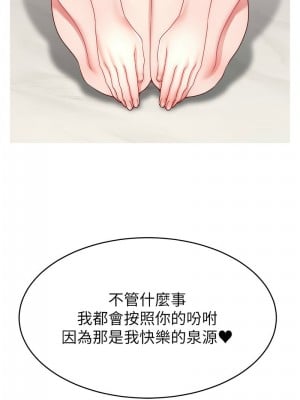 直播主的流量密碼 31-32話_31_03