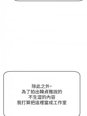 直播主的流量密碼 31-32話_31_04