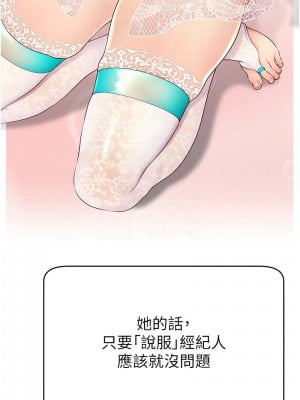 直播主的流量密碼 31-32話_31_05