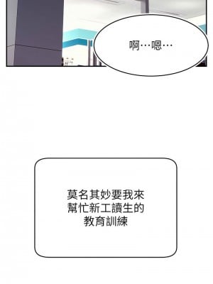 直播主的流量密碼 31-32話_31_06