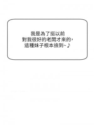 直播主的流量密碼 31-32話_31_07
