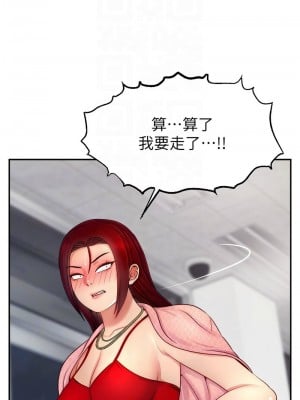 直播主的流量密碼 31-32話_31_09