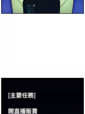 直播主的流量密碼 31-32話_32_03