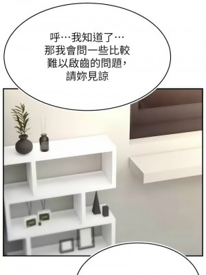 直播主的流量密碼 31-32話_32_04
