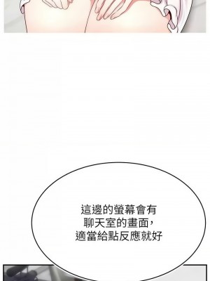 直播主的流量密碼 31-32話_32_06