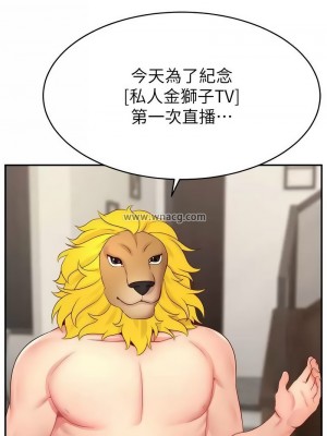 直播主的流量密碼 31-32話_32_07
