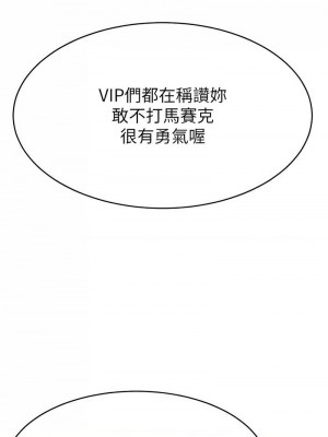 直播主的流量密碼 31-32話_32_08