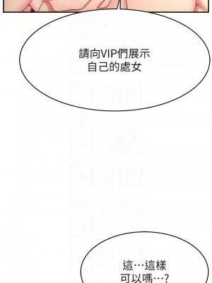 直播主的流量密碼 31-32話_32_11