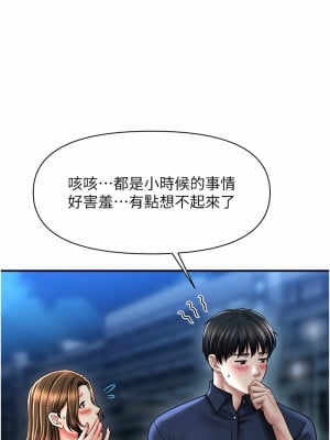 催眠撩法 22-23話_22_04