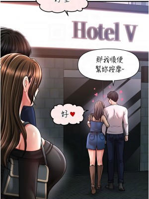 催眠撩法 22-23話_22_05