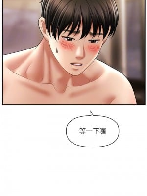 催眠撩法 22-23話_22_09