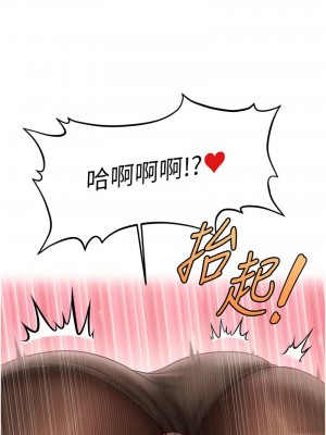 催眠撩法 22-23話_23_01