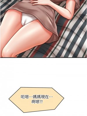 催眠撩法 22-23話_23_04