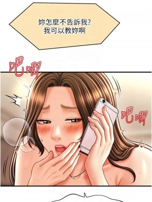 催眠撩法 22-23話_23_05