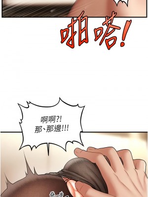 催眠撩法 22-23話_23_08