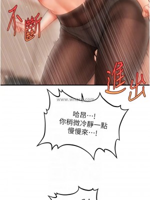 催眠撩法 22-23話_23_09