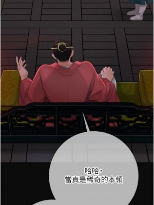 花容濕色：取花點 1-8話_01_04
