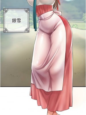 花容濕色：取花點 1-8話_01_07