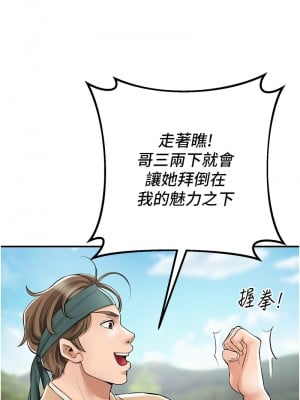 花容濕色：取花點 1-8話_01_08