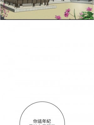 花容濕色：取花點 1-8話_01_10