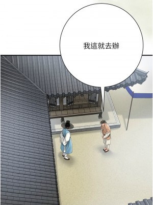 花容濕色：取花點 1-8話_01_13